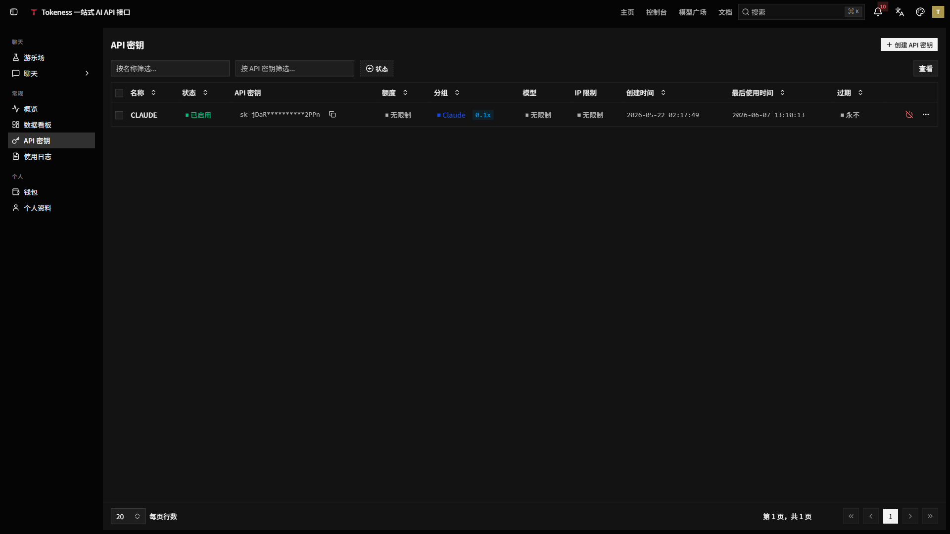 Tokeness API Keys page