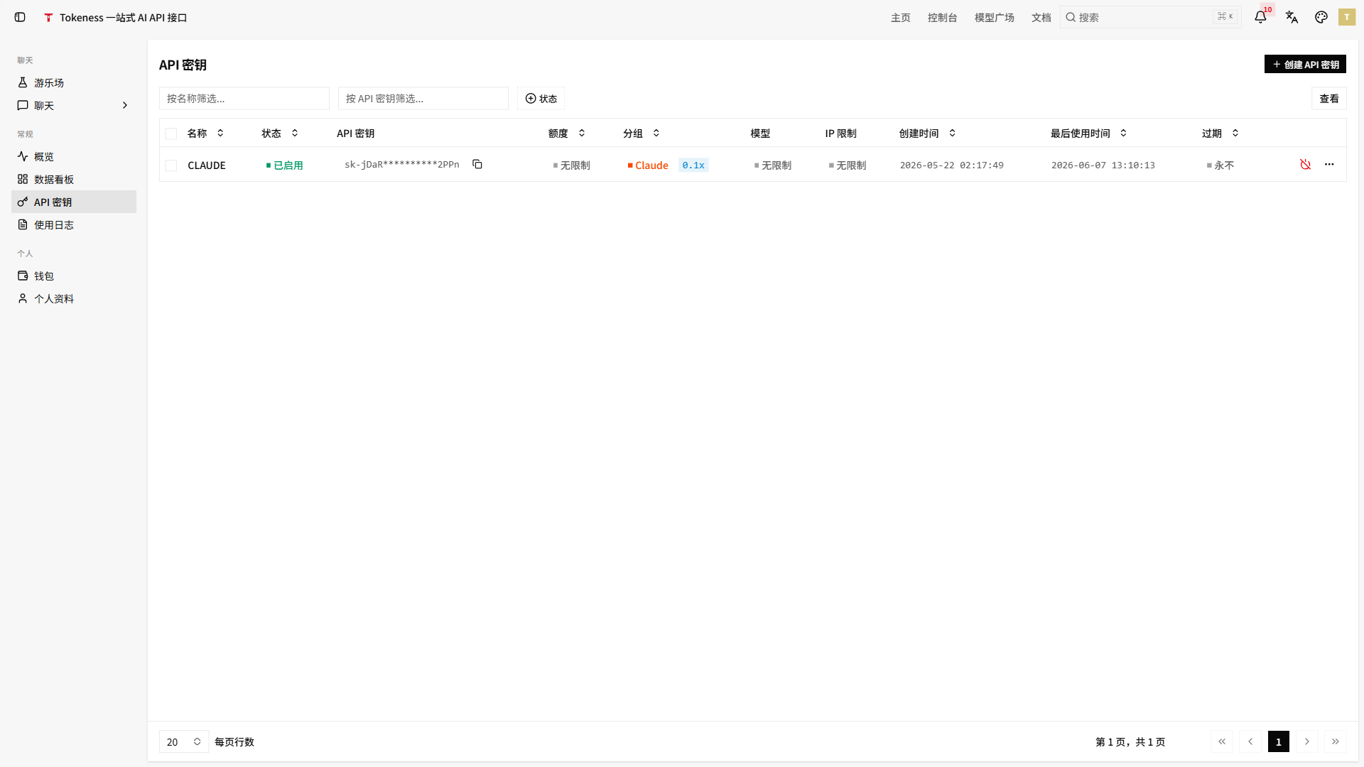 Tokeness API Keys page