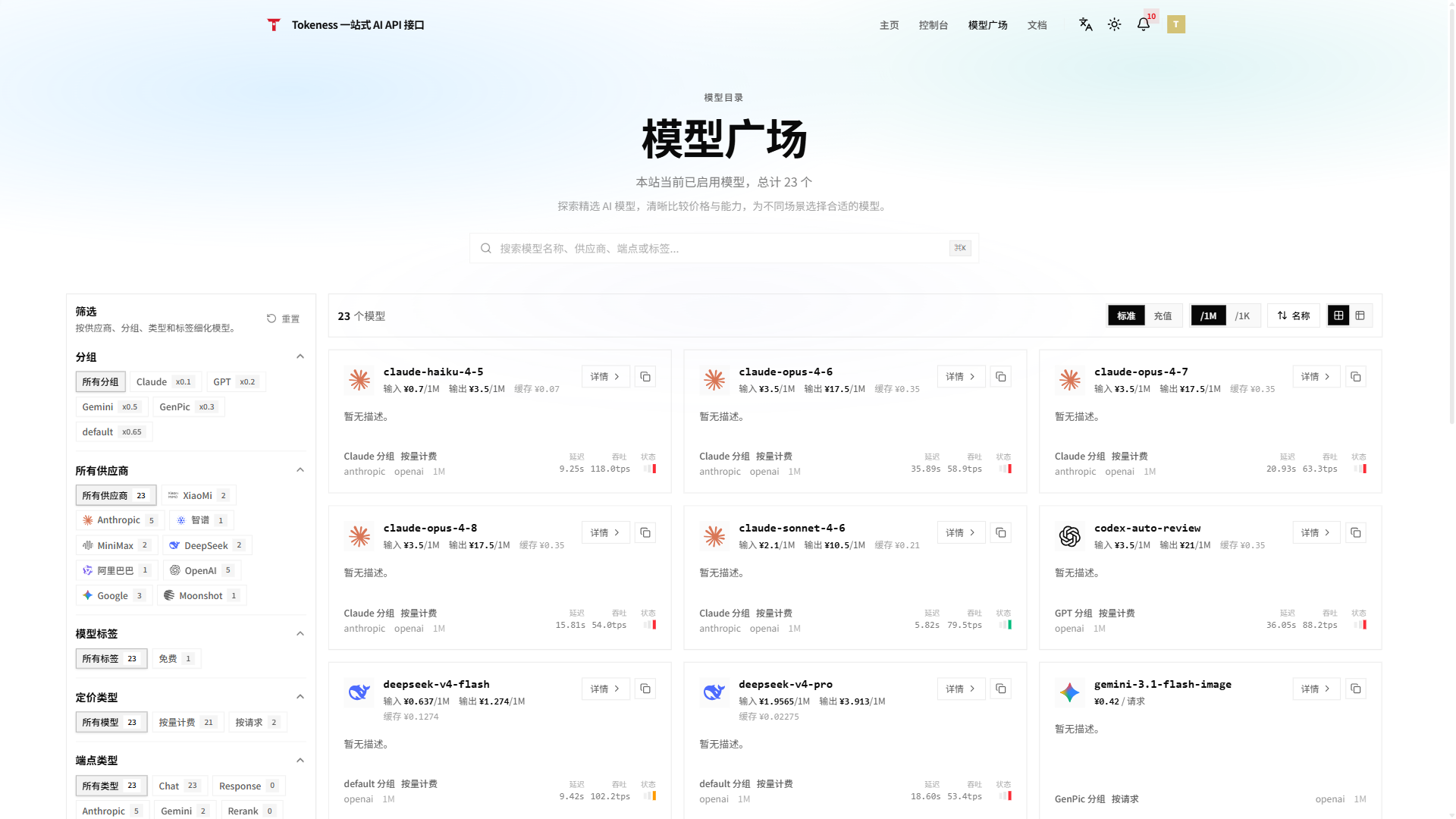 Tokeness model marketplace